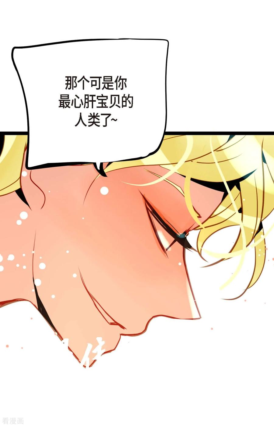 第114话我遗失的碎片-青蛇与红月-EcomixMedia（第30张）