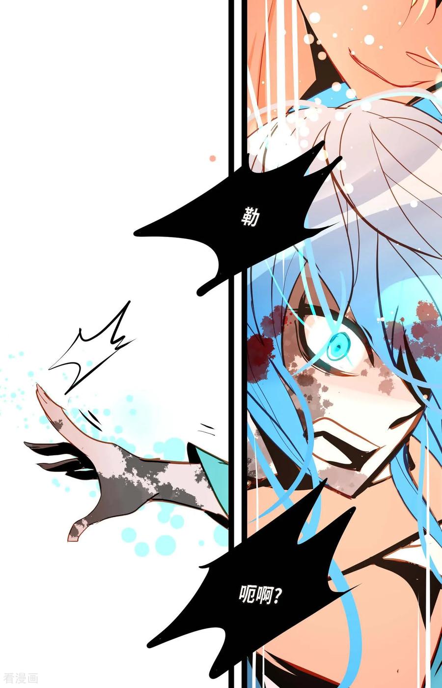 第114话我遗失的碎片-青蛇与红月-EcomixMedia（第26张）