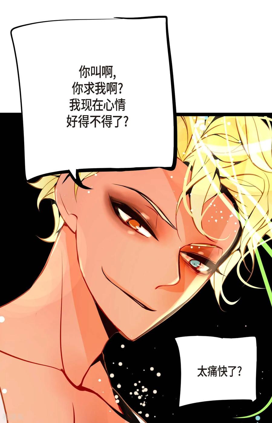 第114话我遗失的碎片-青蛇与红月-EcomixMedia（第10张）