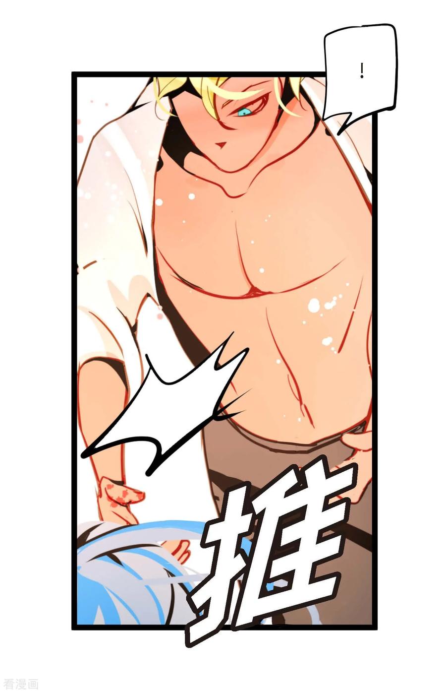 第115话她不是朱雀-青蛇与红月-EcomixMedia（第6张）