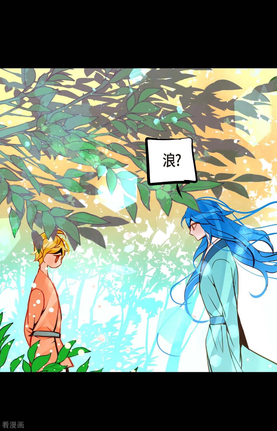 第116话守护神-青蛇与红月-EcomixMedia（第4张）
