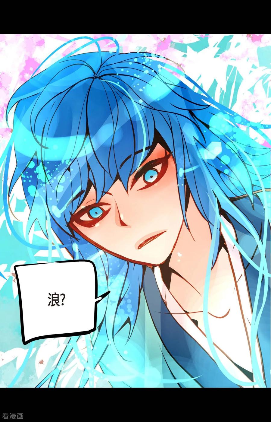 第116话守护神-青蛇与红月-EcomixMedia（第6张）