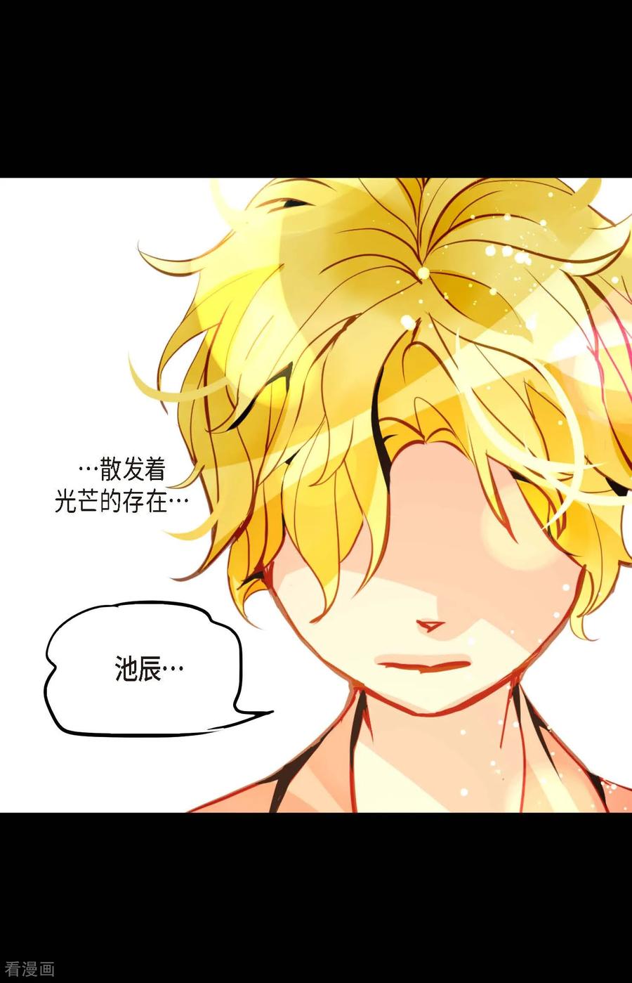 第116话守护神-青蛇与红月-EcomixMedia（第8张）