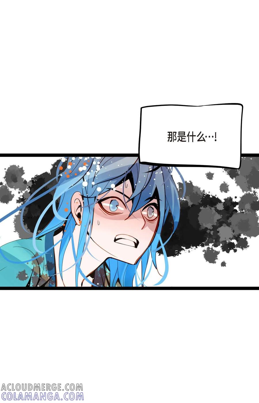 第117话我要跟你一决死战！-青蛇与红月-EcomixMedia（第15张）