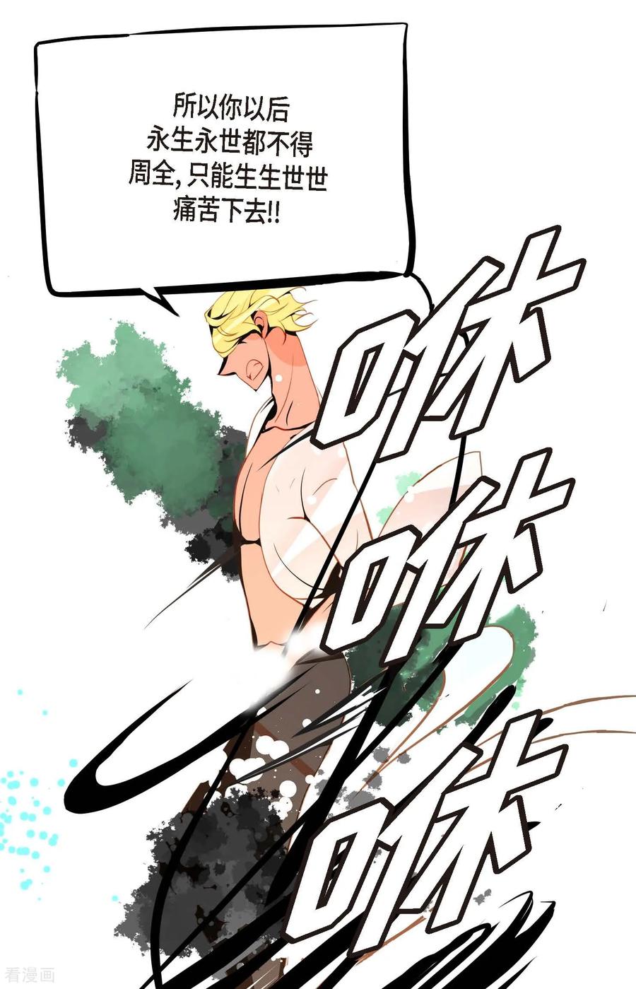 第117话我要跟你一决死战！-青蛇与红月-EcomixMedia（第18张）