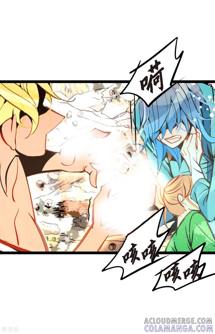 第117话我要跟你一决死战！-青蛇与红月-EcomixMedia（第11张）