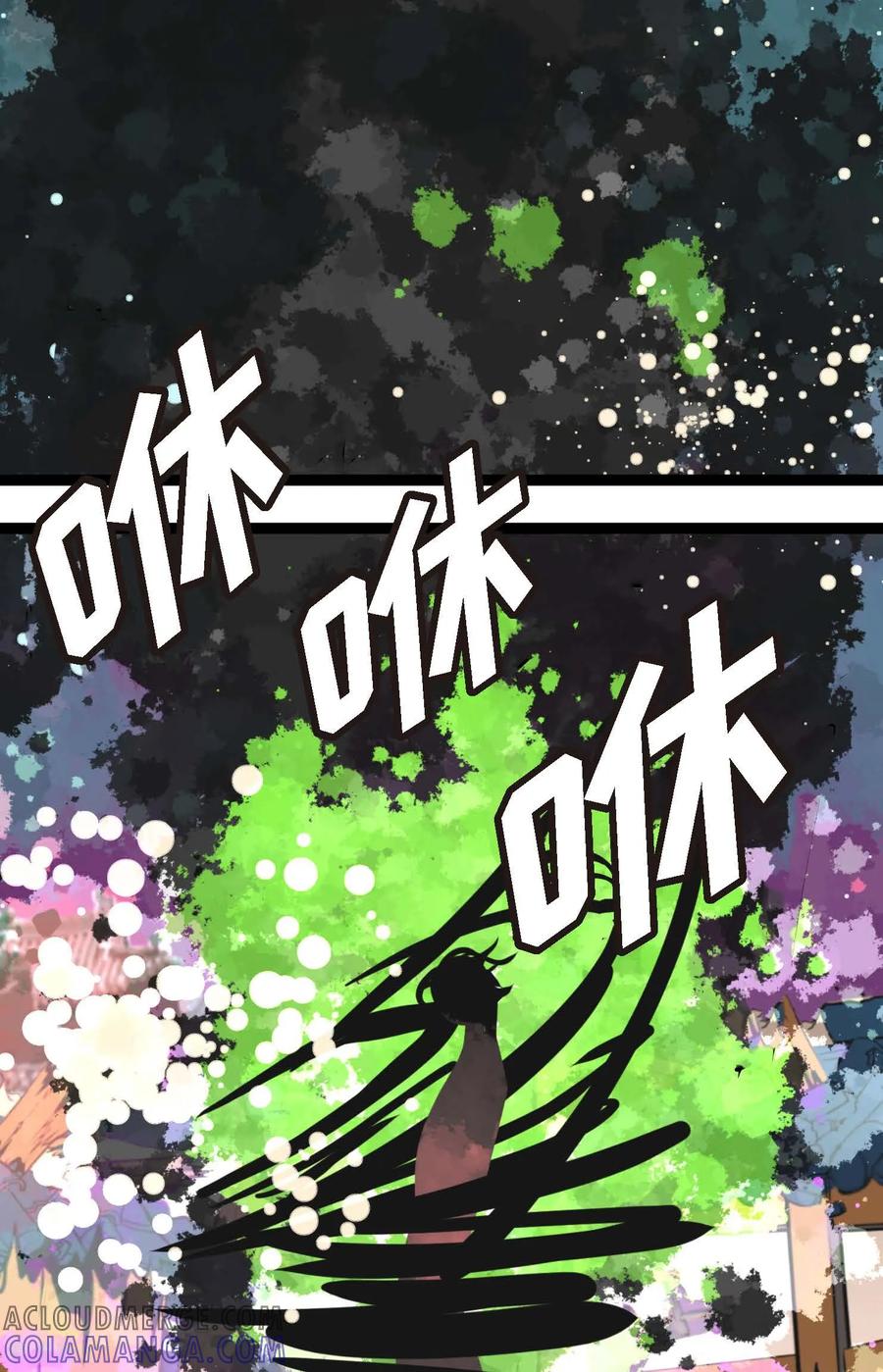 第117话我要跟你一决死战！-青蛇与红月-EcomixMedia（第21张）