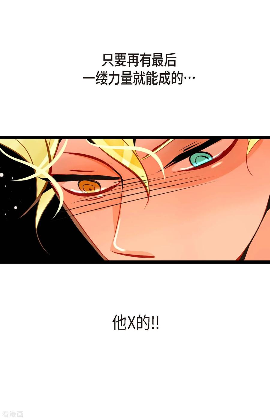 第117话我要跟你一决死战！-青蛇与红月-EcomixMedia（第24张）