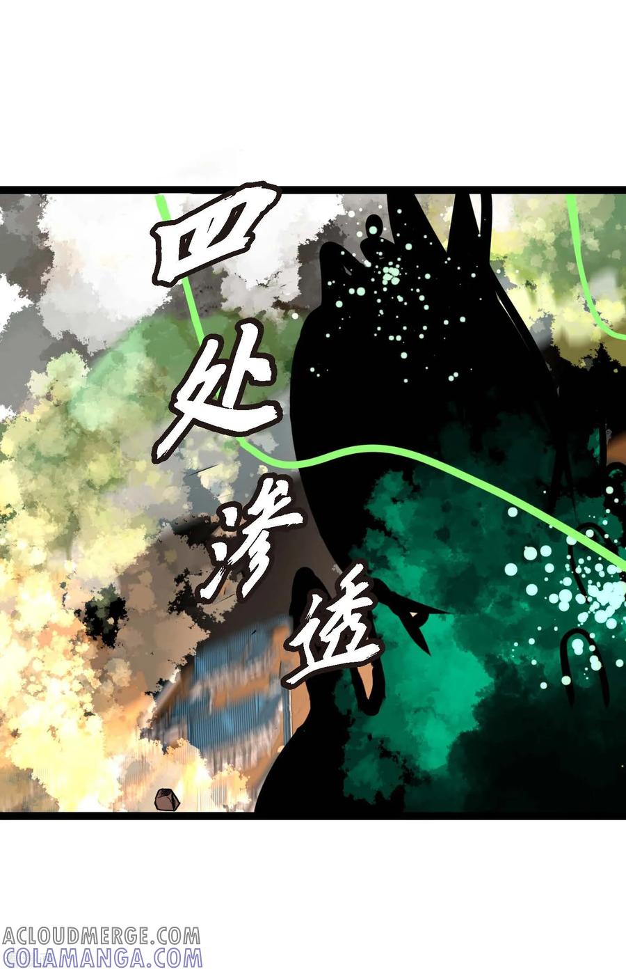 第117话我要跟你一决死战！-青蛇与红月-EcomixMedia（第27张）