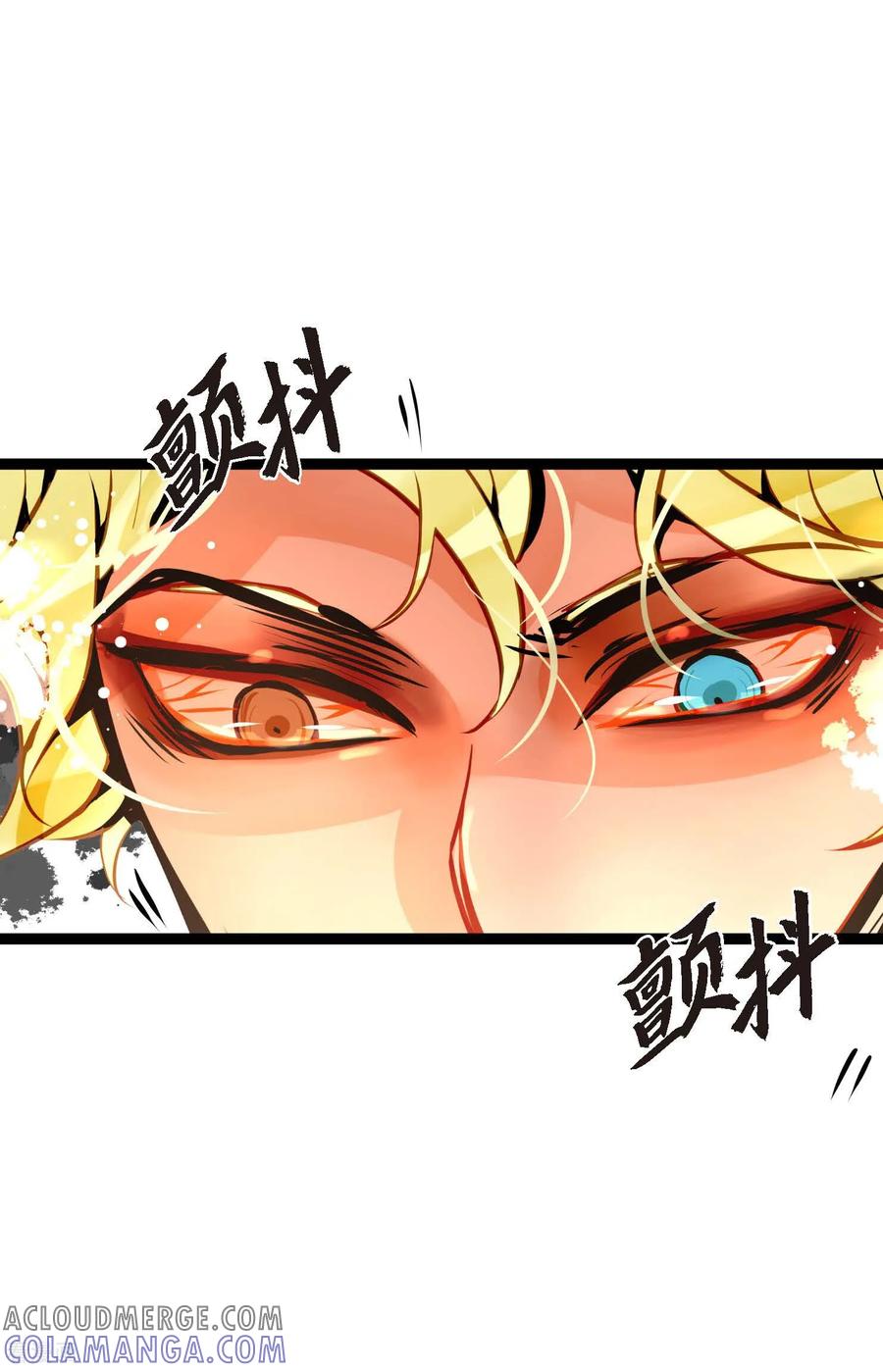 第117话我要跟你一决死战！-青蛇与红月-EcomixMedia（第9张）