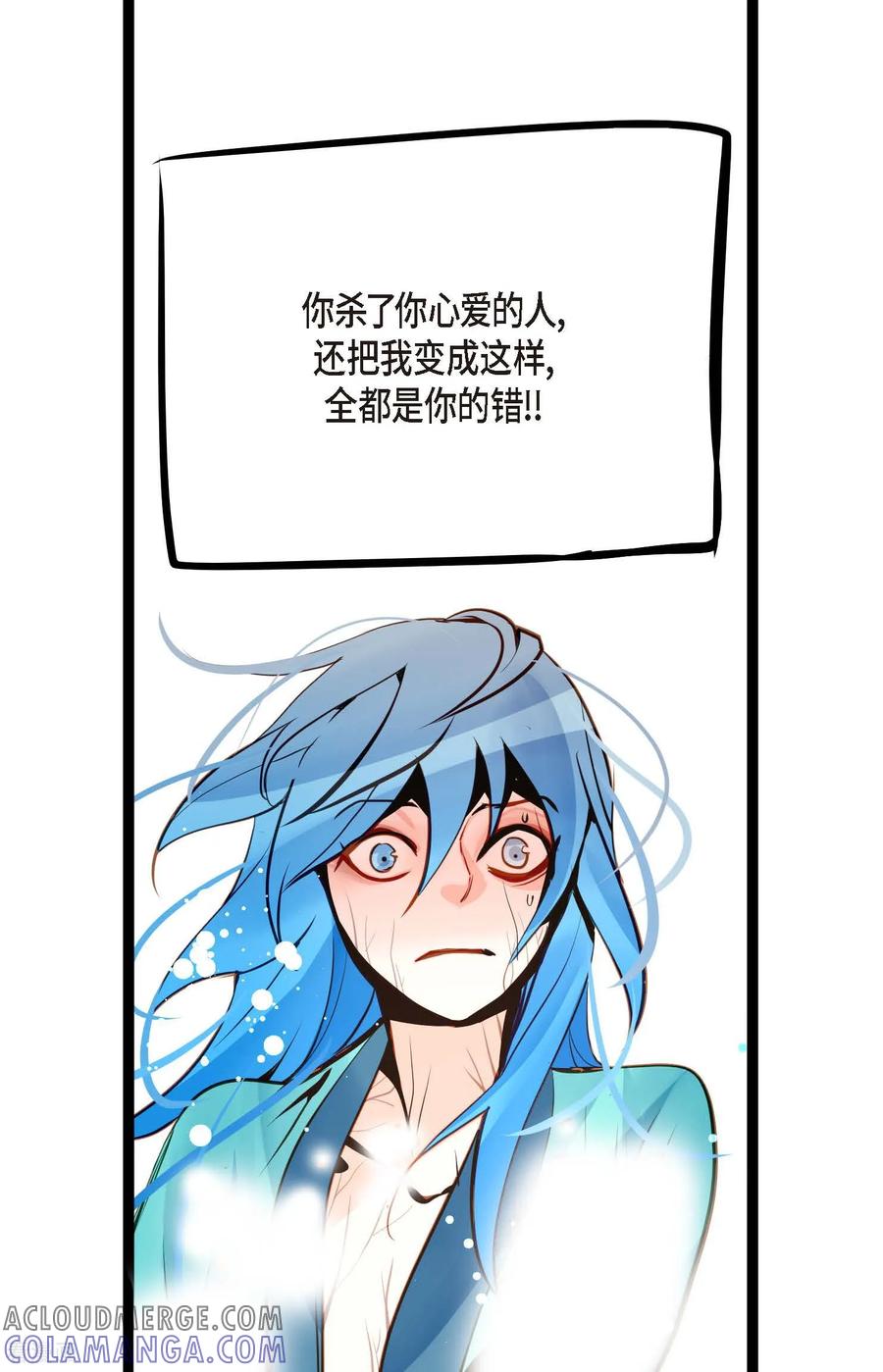 第117话我要跟你一决死战！-青蛇与红月-EcomixMedia（第17张）