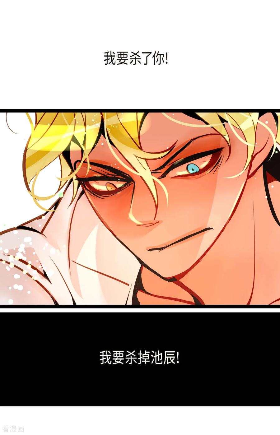 第117话我要跟你一决死战！-青蛇与红月-EcomixMedia（第6张）