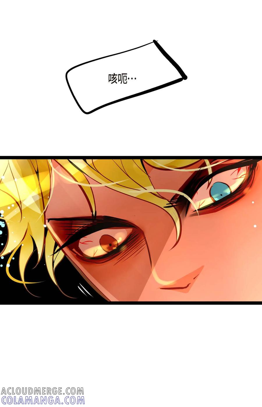 第117话我要跟你一决死战！-青蛇与红月-EcomixMedia（第7张）