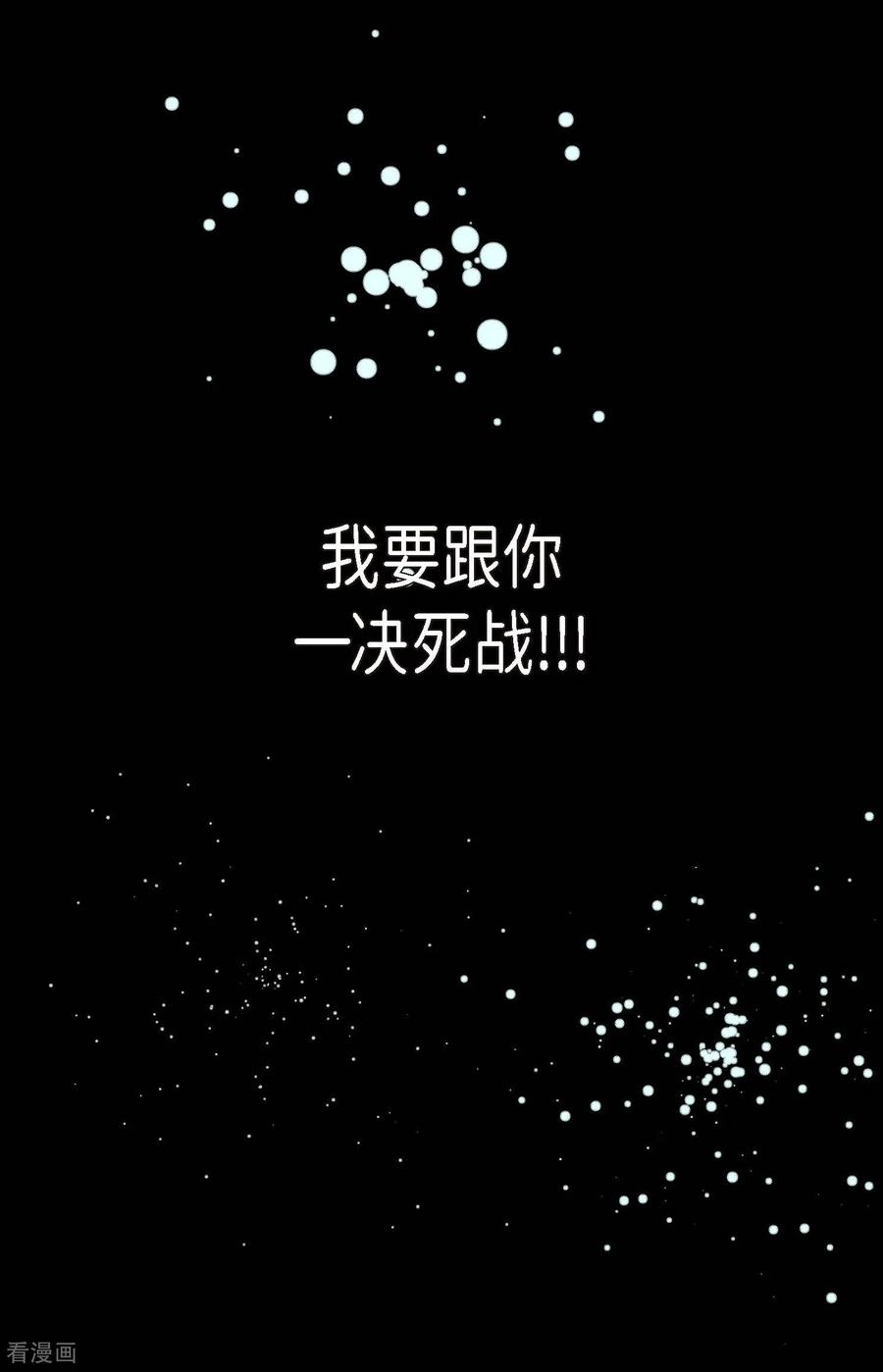 第117话我要跟你一决死战！-青蛇与红月-EcomixMedia（第8张）