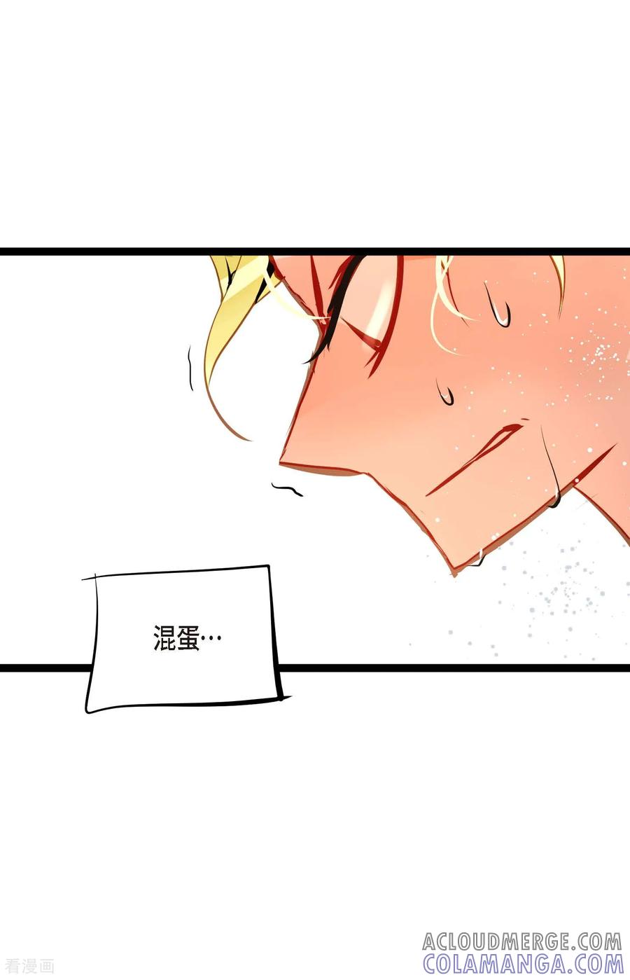 第117话我要跟你一决死战！-青蛇与红月-EcomixMedia（第13张）
