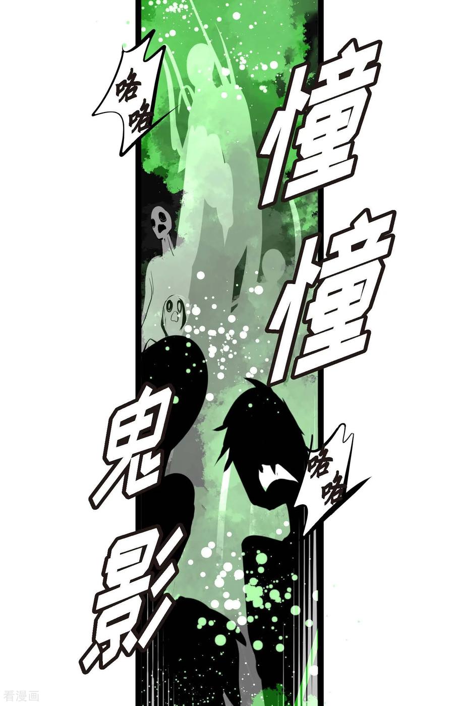 第117话我要跟你一决死战！-青蛇与红月-EcomixMedia（第26张）