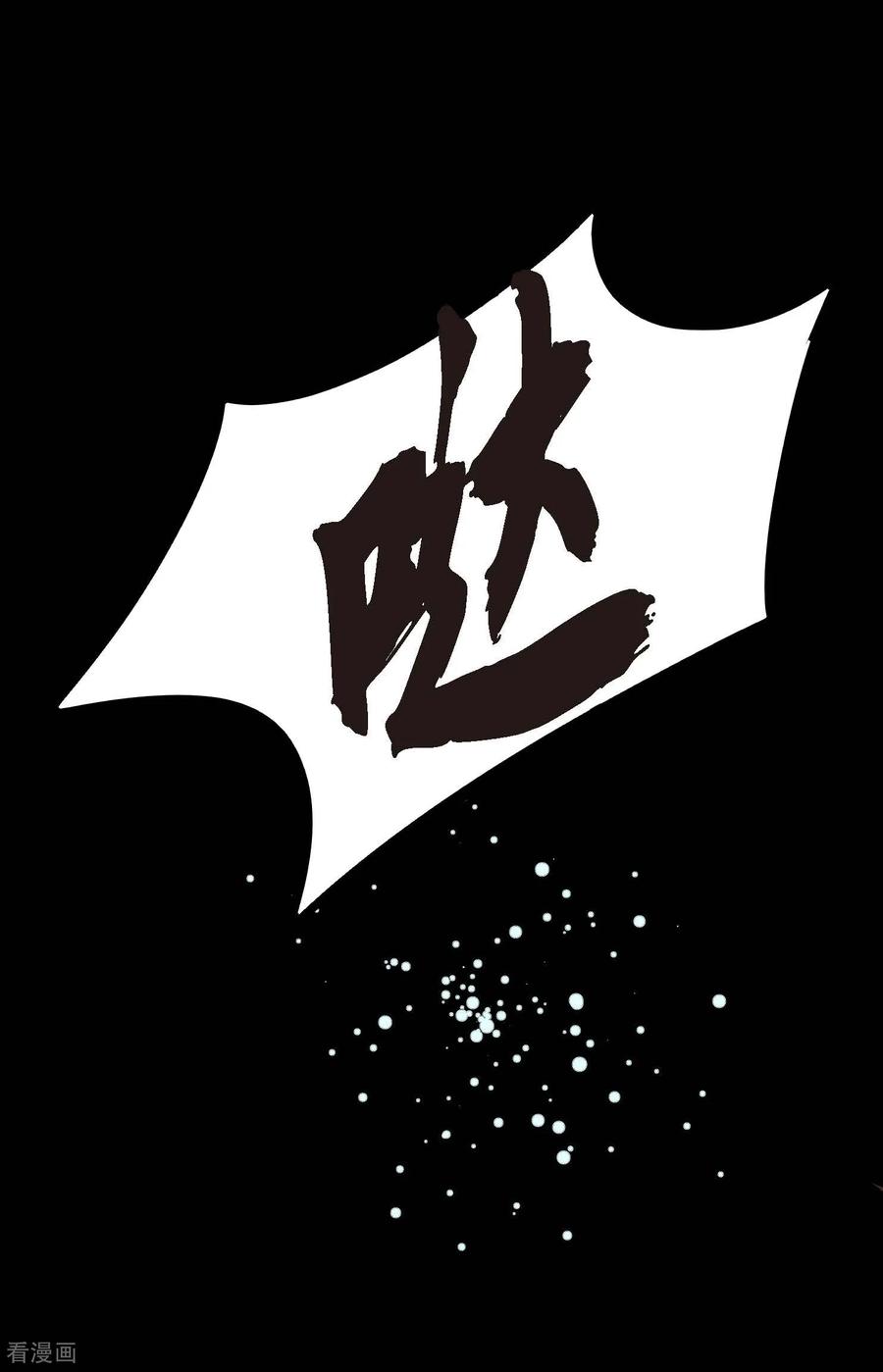 第117话我要跟你一决死战！-青蛇与红月-EcomixMedia（第10张）