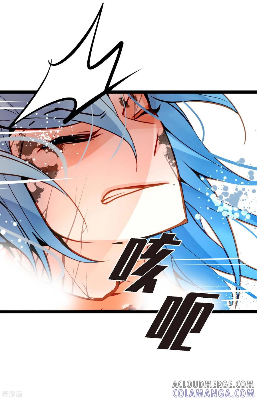 第117话我要跟你一决死战！-青蛇与红月-EcomixMedia（第3张）