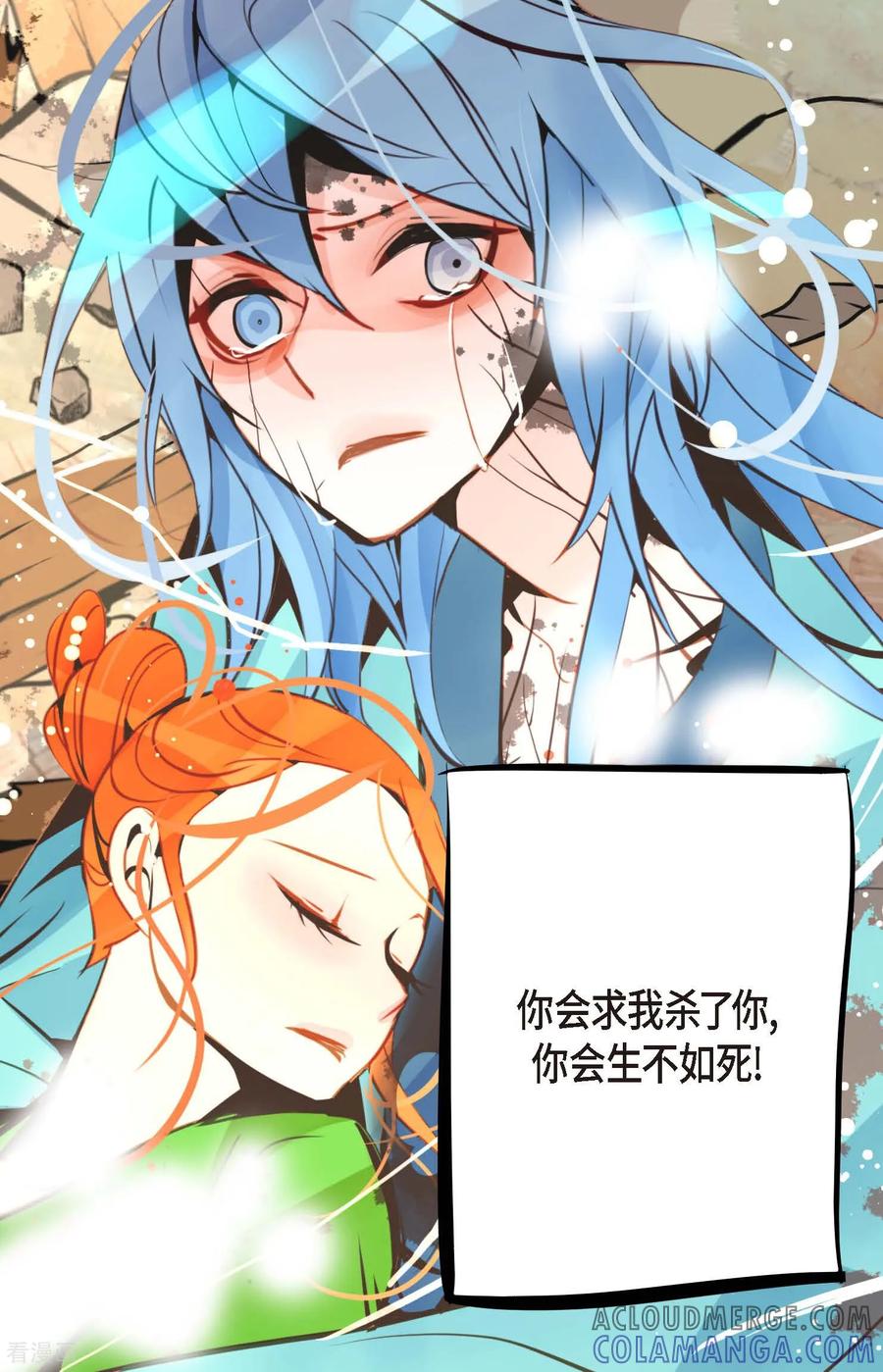 第117话我要跟你一决死战！-青蛇与红月-EcomixMedia（第19张）