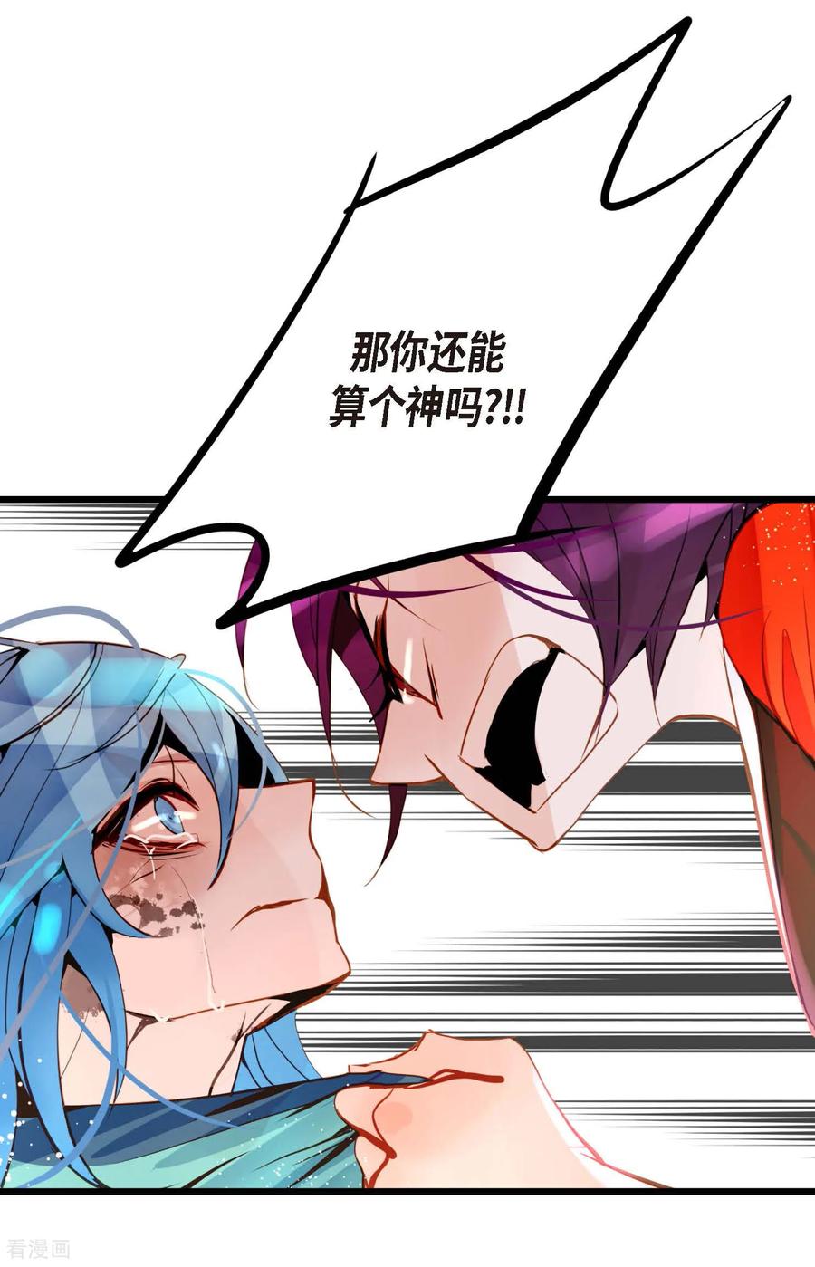 第118话你要负责到底-青蛇与红月-EcomixMedia（第12张）