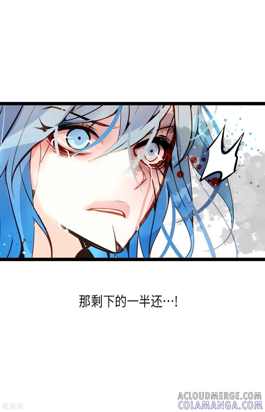 第118话你要负责到底-青蛇与红月-EcomixMedia（第31张）
