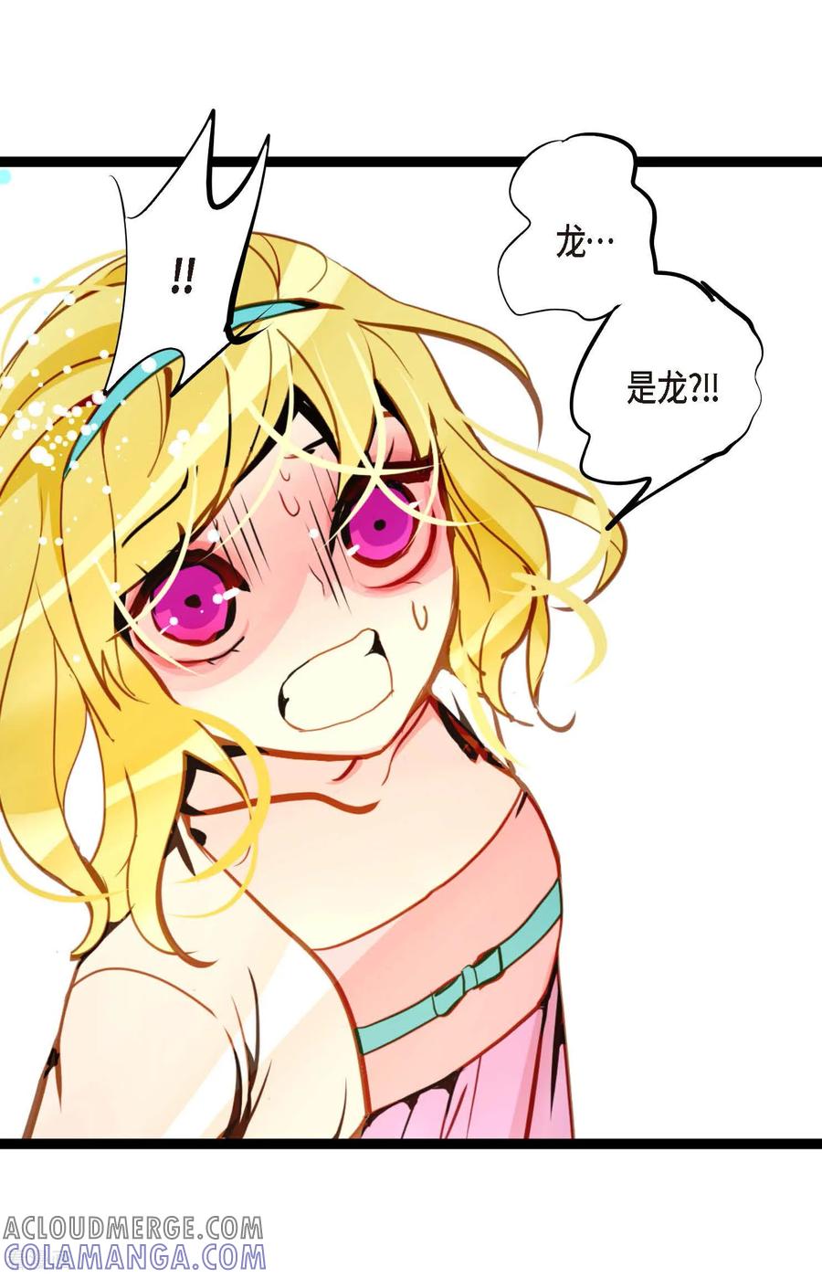 第118话你要负责到底-青蛇与红月-EcomixMedia（第37张）