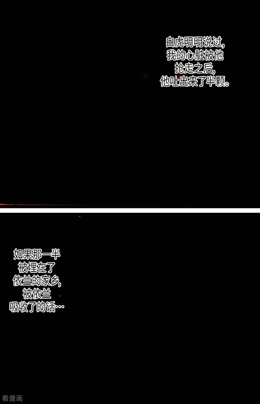 第118话你要负责到底-青蛇与红月-EcomixMedia（第30张）