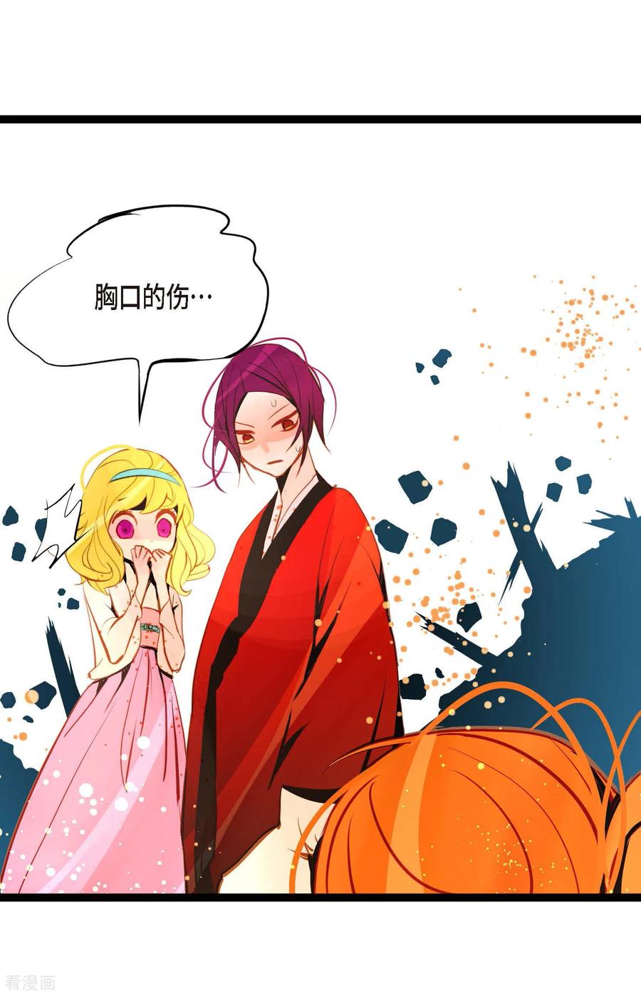 第118话你要负责到底-青蛇与红月-EcomixMedia（第20张）