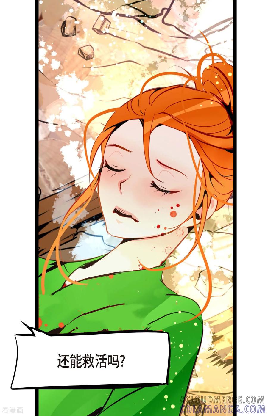 第118话你要负责到底-青蛇与红月-EcomixMedia（第27张）