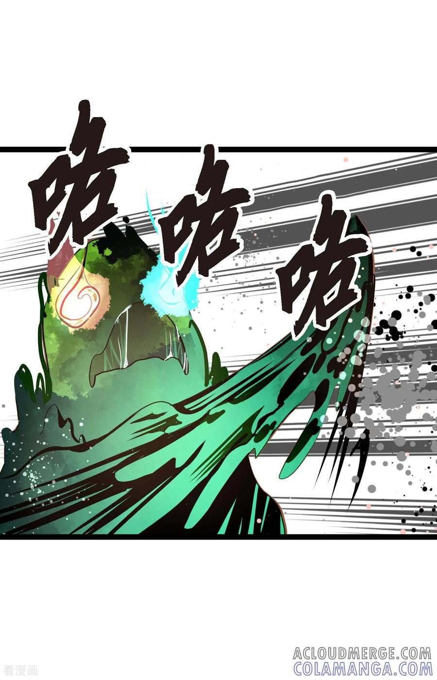 第118话你要负责到底-青蛇与红月-EcomixMedia（第5张）