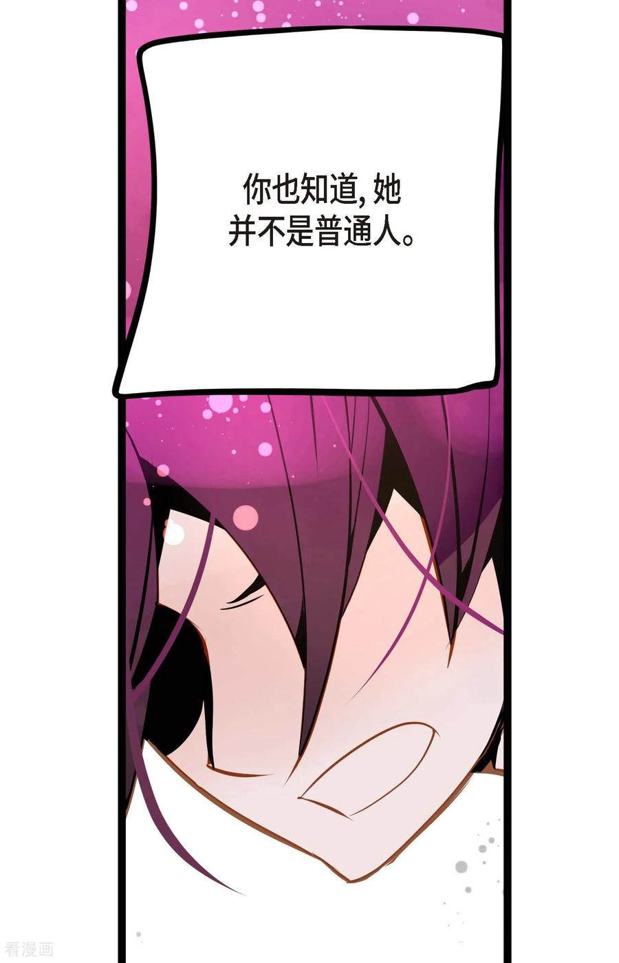 第118话你要负责到底-青蛇与红月-EcomixMedia（第22张）