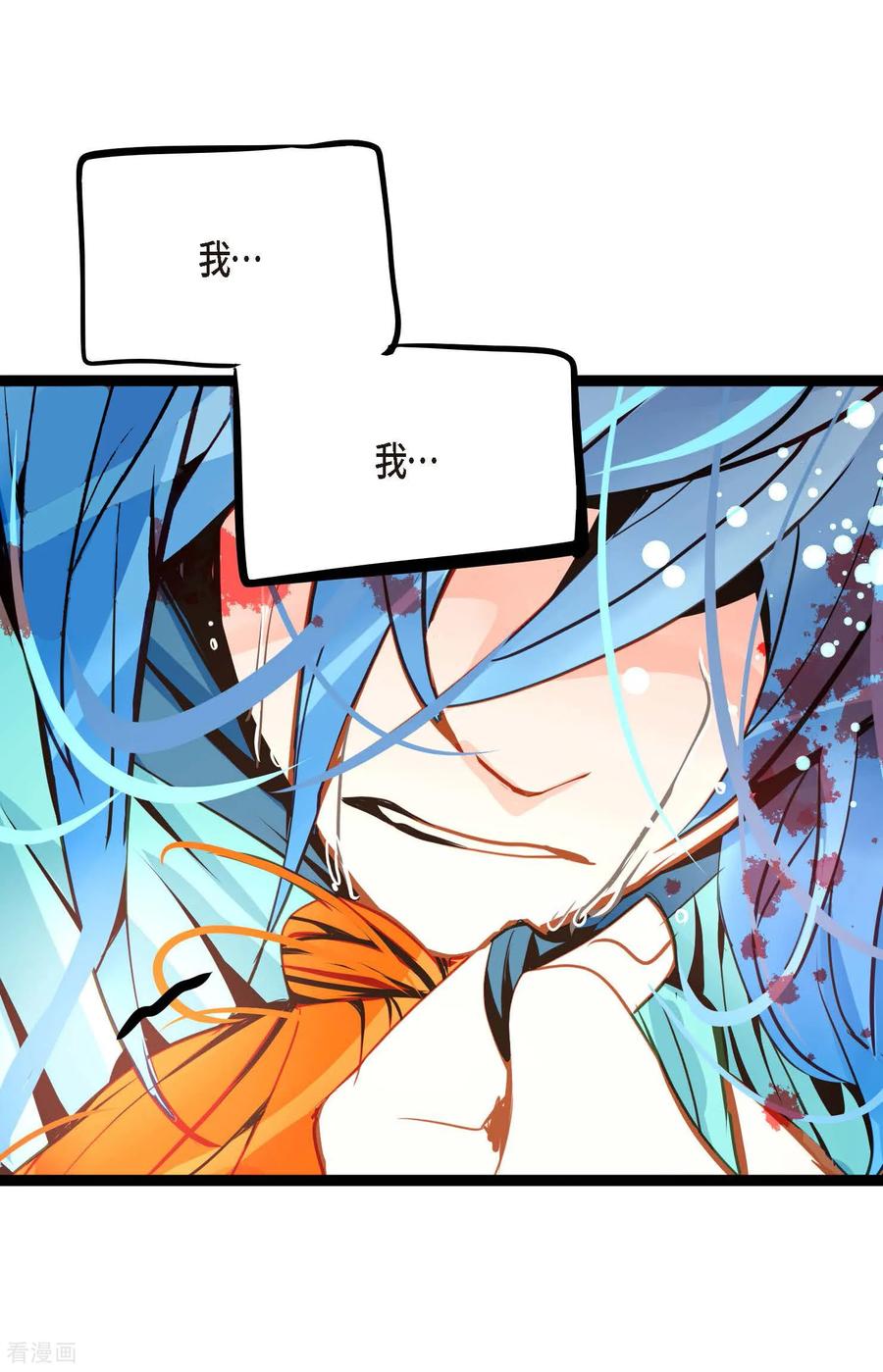 第118话你要负责到底-青蛇与红月-EcomixMedia（第8张）