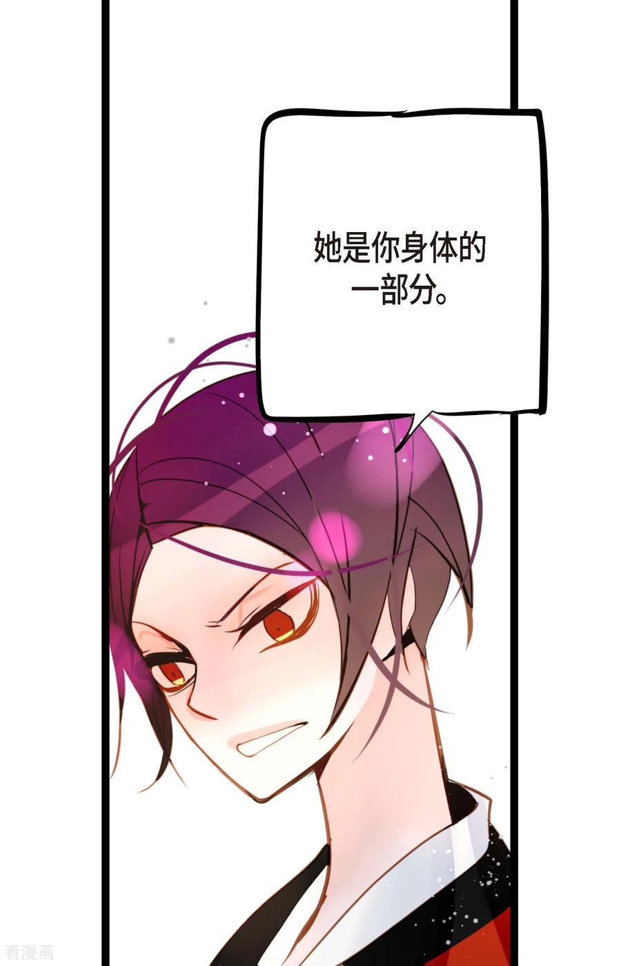 第118话你要负责到底-青蛇与红月-EcomixMedia（第24张）