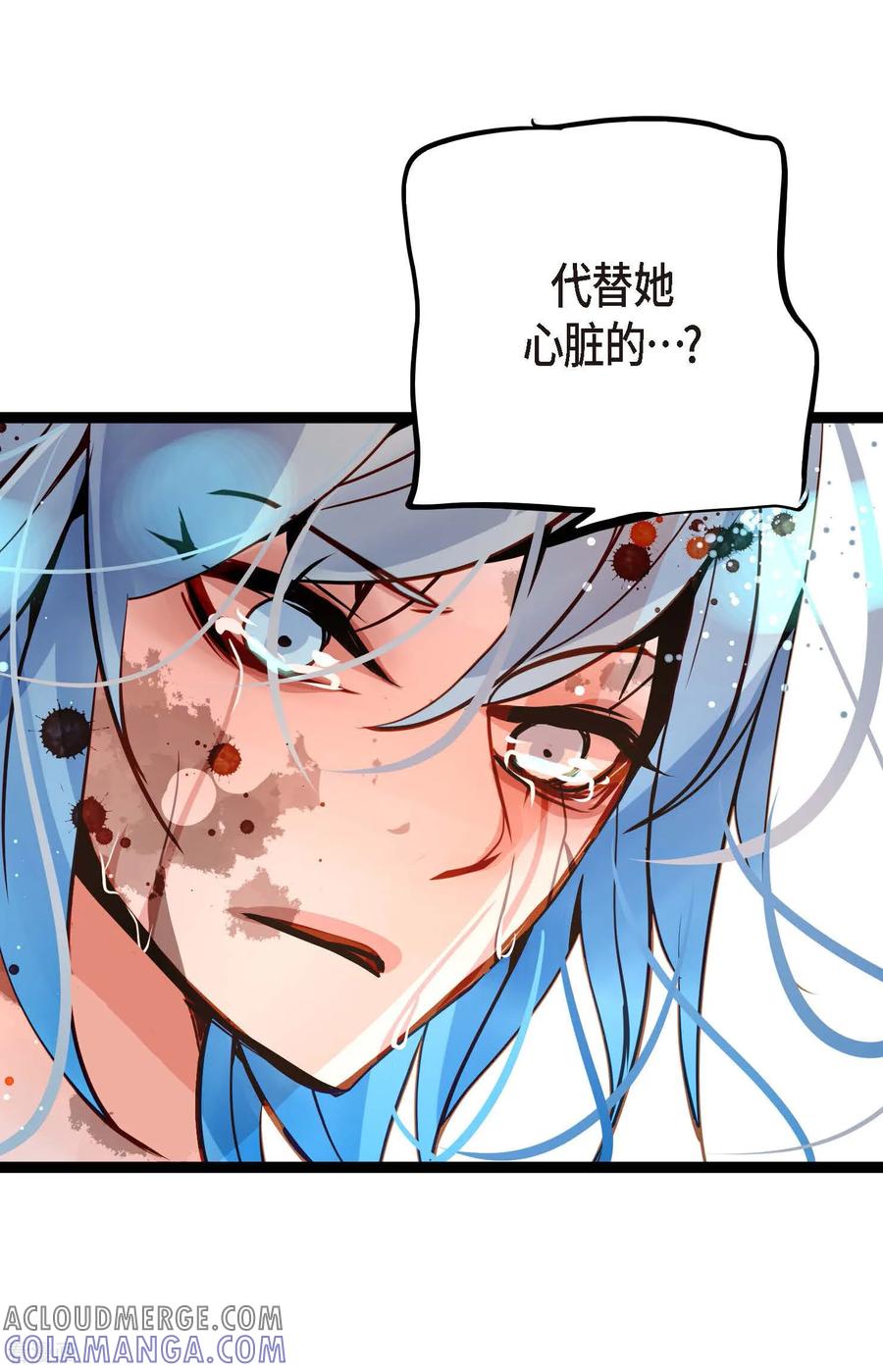 第118话你要负责到底-青蛇与红月-EcomixMedia（第29张）