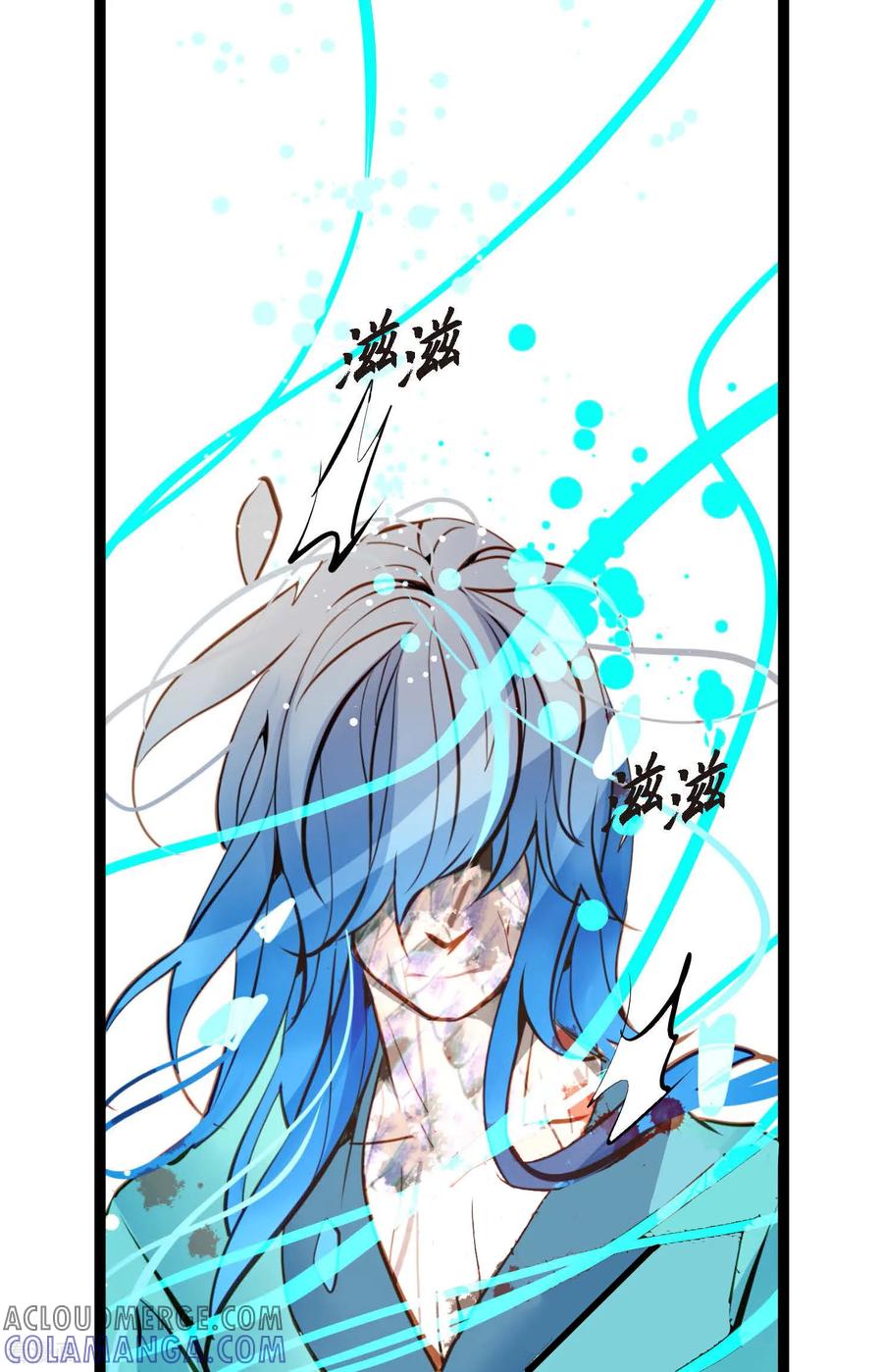 第118话你要负责到底-青蛇与红月-EcomixMedia（第33张）