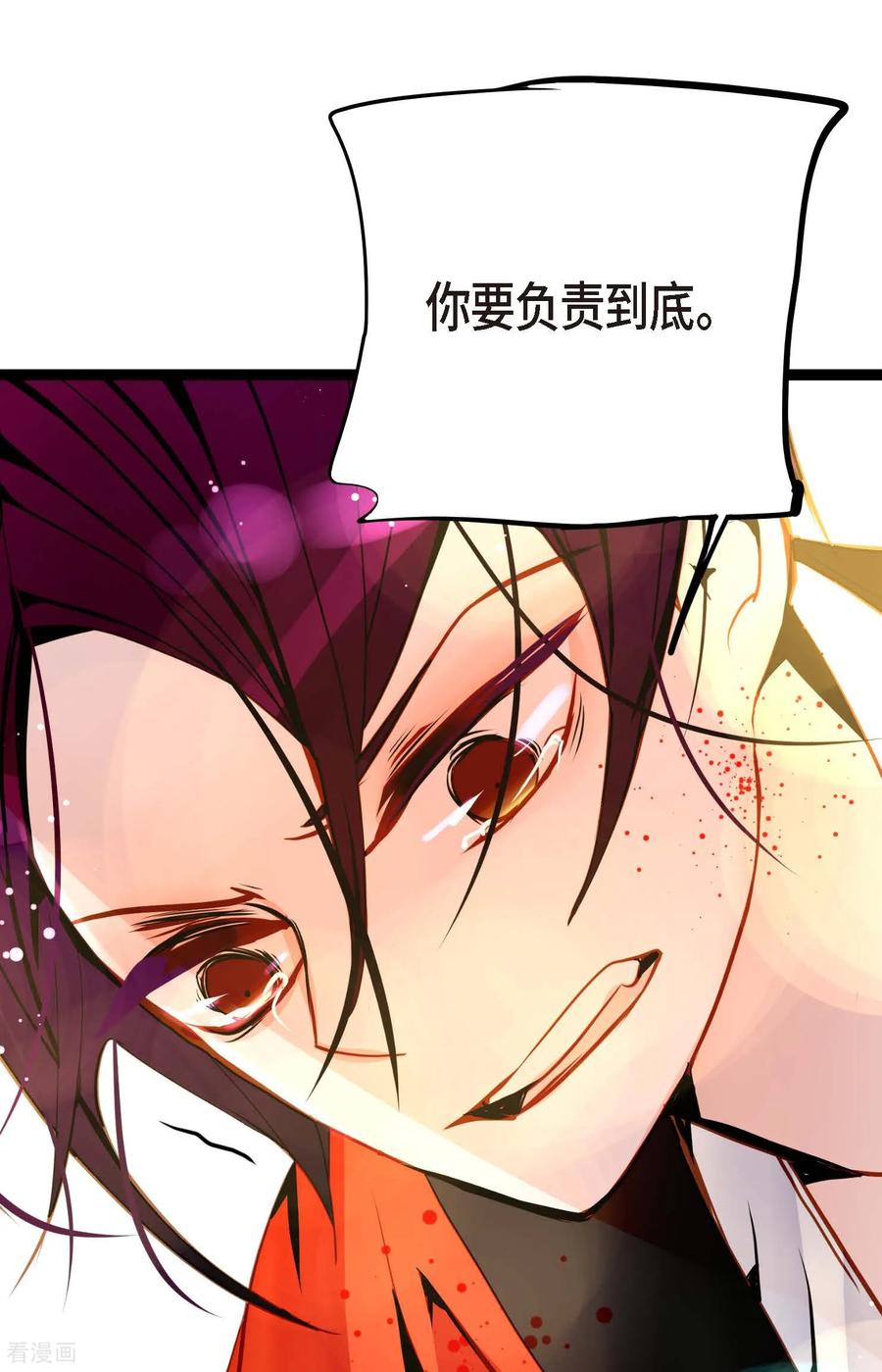 第118话你要负责到底-青蛇与红月-EcomixMedia（第16张）