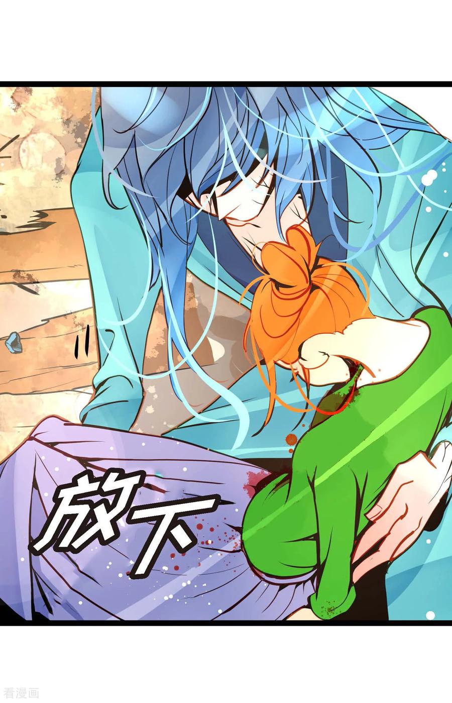 第118话你要负责到底-青蛇与红月-EcomixMedia（第18张）