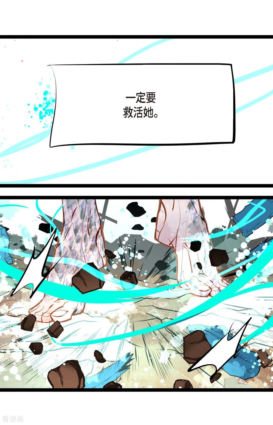 第118话你要负责到底-青蛇与红月-EcomixMedia（第34张）