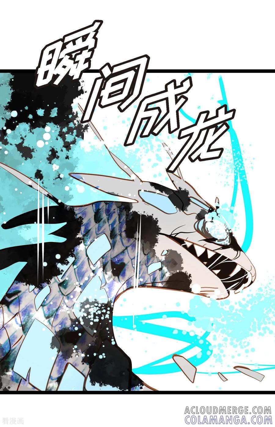 第118话你要负责到底-青蛇与红月-EcomixMedia（第35张）