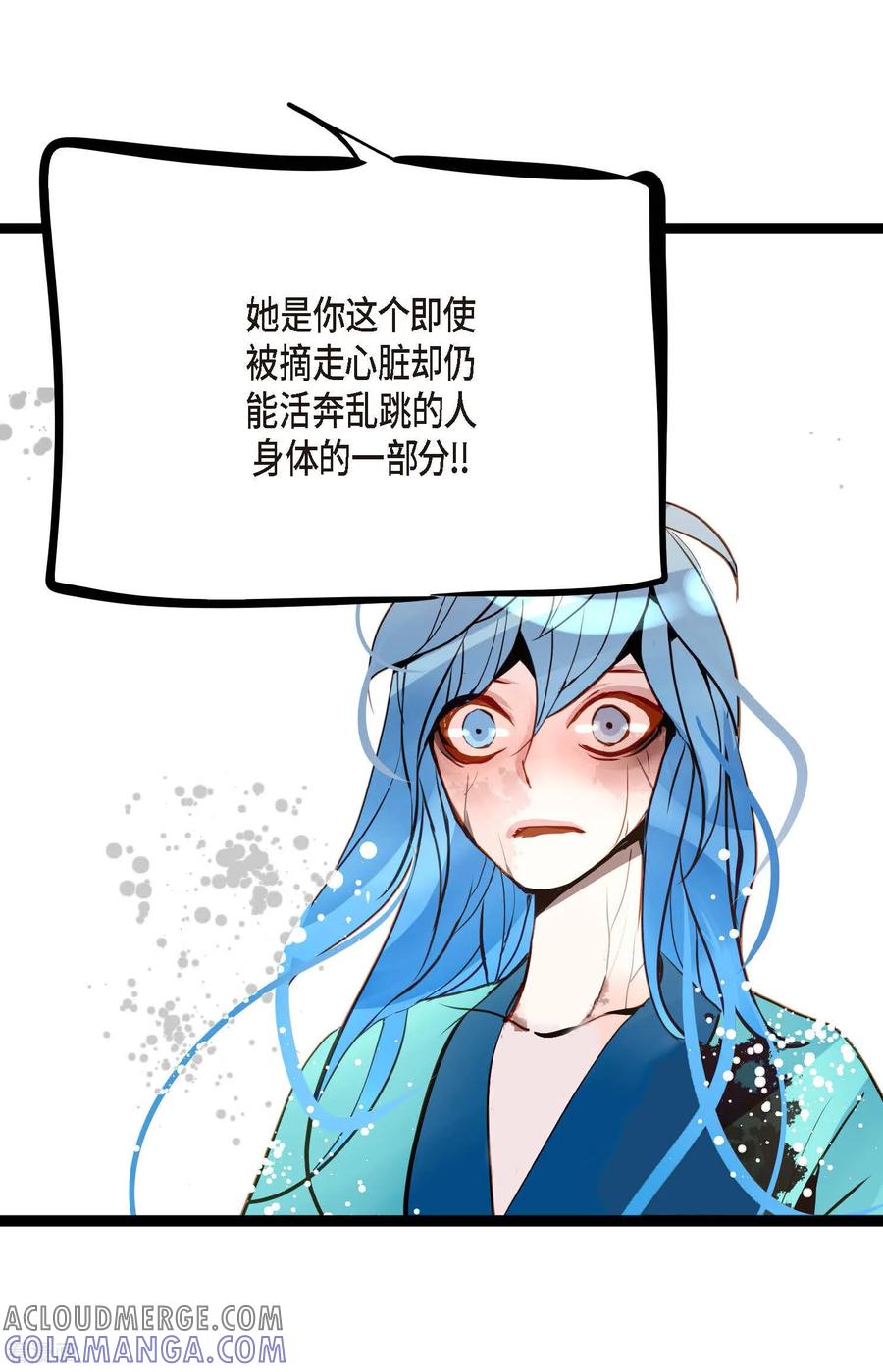 第118话你要负责到底-青蛇与红月-EcomixMedia（第25张）