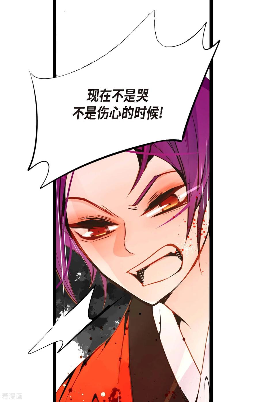 第118话你要负责到底-青蛇与红月-EcomixMedia（第4张）