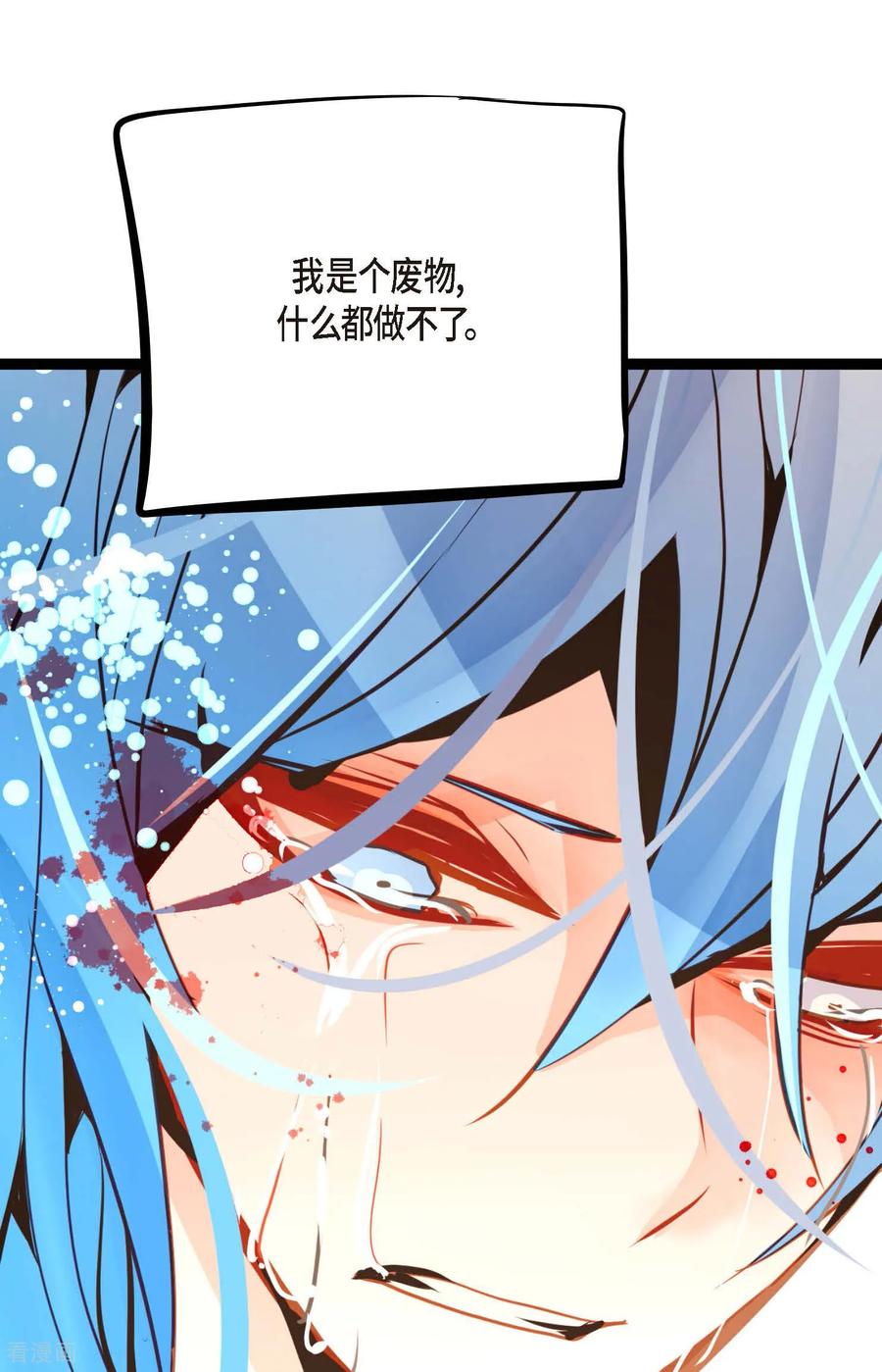 第118话你要负责到底-青蛇与红月-EcomixMedia（第10张）