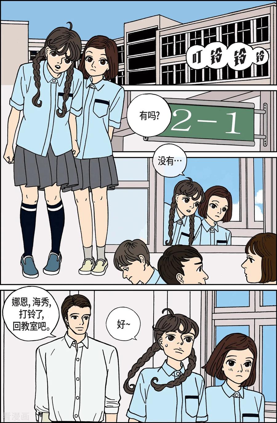 第12话鼻怪1-午夜搭档-EcomixMedia（第4张）