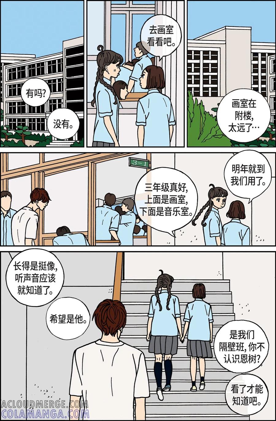 第12话鼻怪1-午夜搭档-EcomixMedia（第13张）