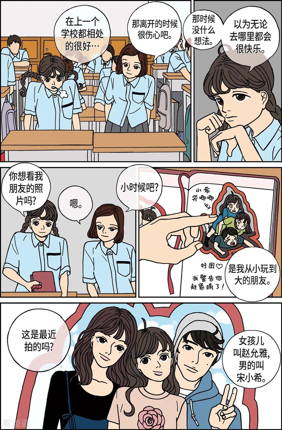 第12话鼻怪1-午夜搭档-EcomixMedia（第6张）