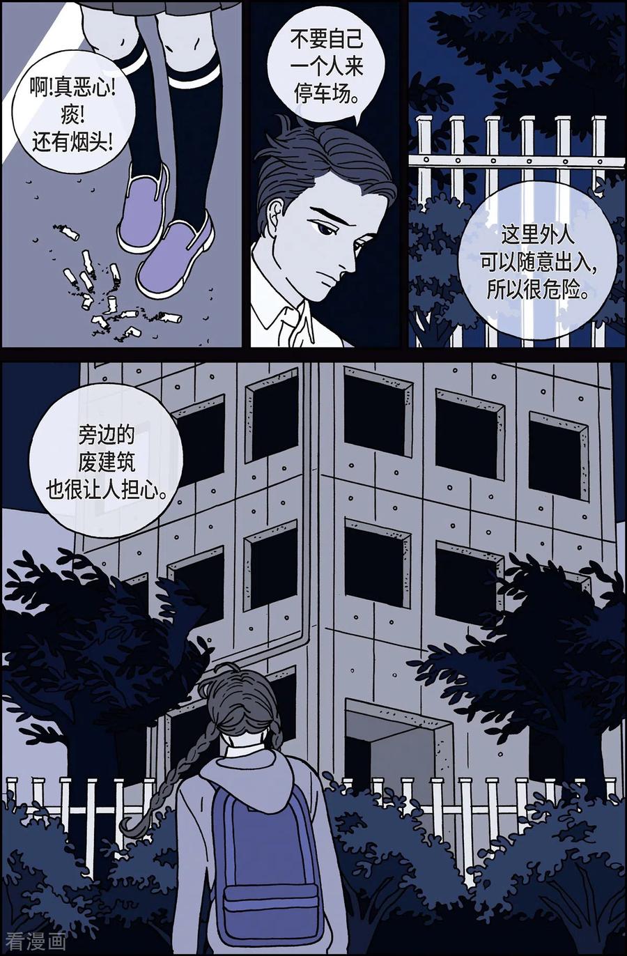 第12话鼻怪1-午夜搭档-EcomixMedia（第8张）