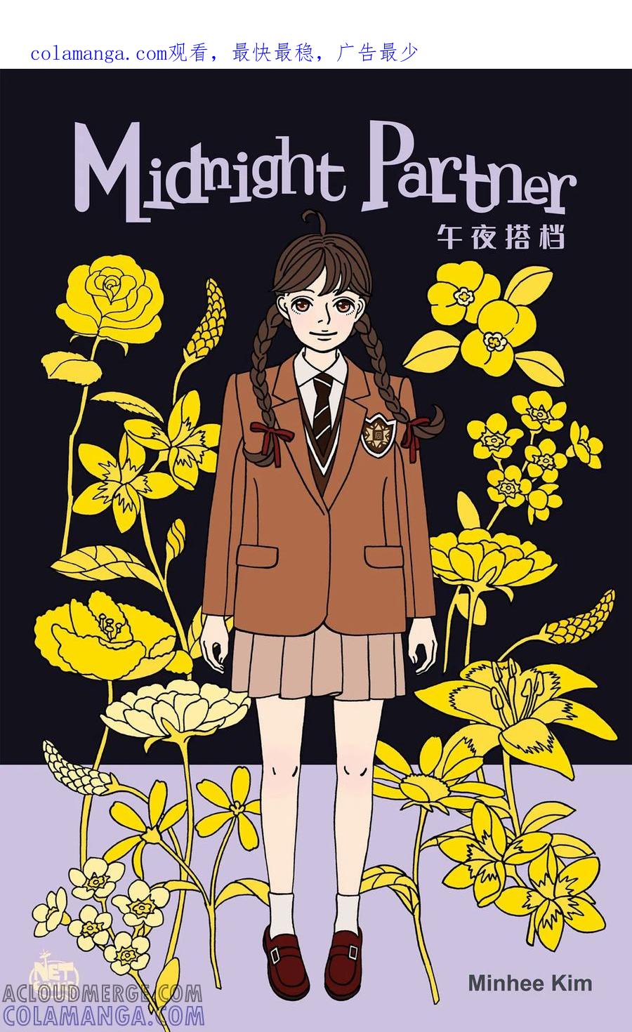 第12话鼻怪1-午夜搭档-EcomixMedia（第1张）