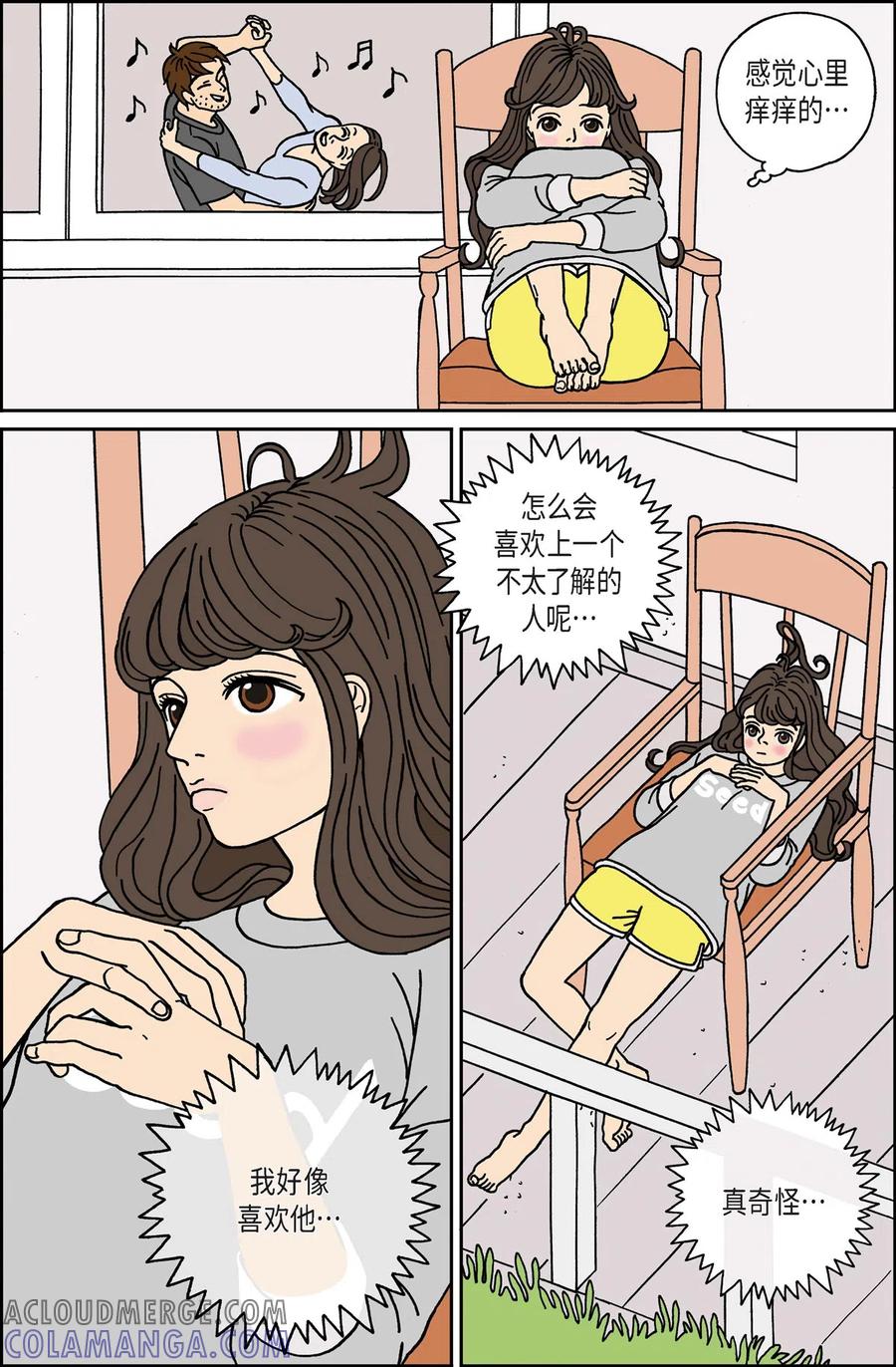 第12话鼻怪1-午夜搭档-EcomixMedia（第3张）