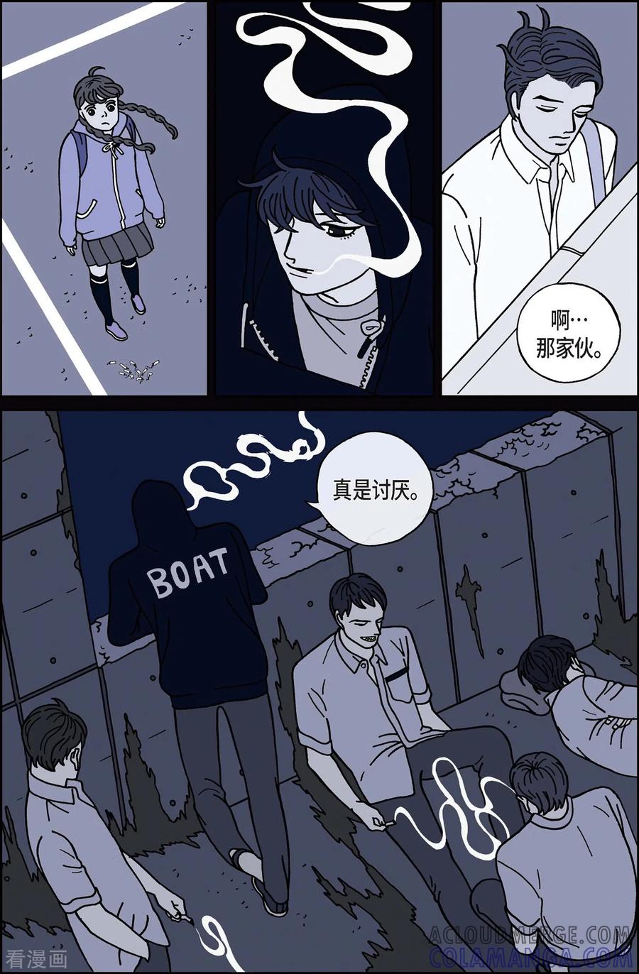 第12话鼻怪1-午夜搭档-EcomixMedia（第9张）