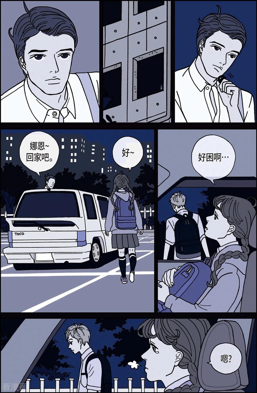 第12话鼻怪1-午夜搭档-EcomixMedia（第10张）